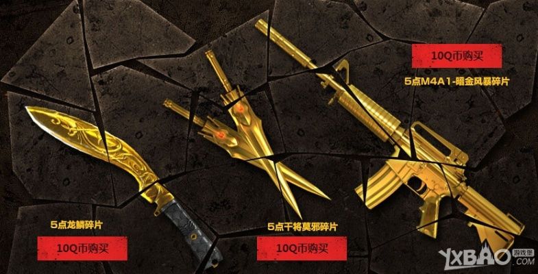 独家揭秘！《穿越火线》神器道具，助你战无不胜的神秘力量！