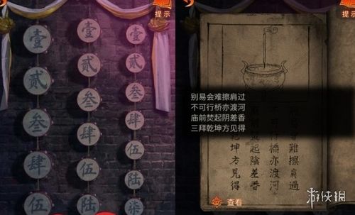 《纸嫁衣8》第五章揭秘:甲骨文娃娃蜡烛谜题破解攻略,庙内解谜技巧大公开 《纸嫁衣8》第五章揭秘:甲骨文娃娃蜡烛谜题破解攻略,庙内解谜技巧大公开