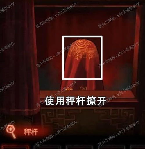 《纸嫁衣8》第四章杖头木偶戏破解攻略：解锁谜题新技巧揭秘