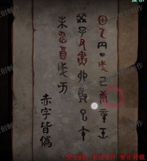 《纸嫁衣8》第四章古琴谜题破解攻略:古琴演奏解谜技巧大揭秘 《纸嫁衣8》第四章古琴谜题破解攻略:古琴演奏解谜技巧大揭秘