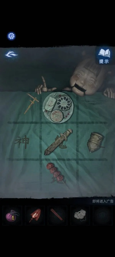 《纸嫁衣8》第三章揭秘:圆桌阵法破解攻略,轻松解锁称骨斋谜题技巧 《纸嫁衣8》第三章揭秘:圆桌阵法破解攻略,轻松解锁称骨斋谜题技巧