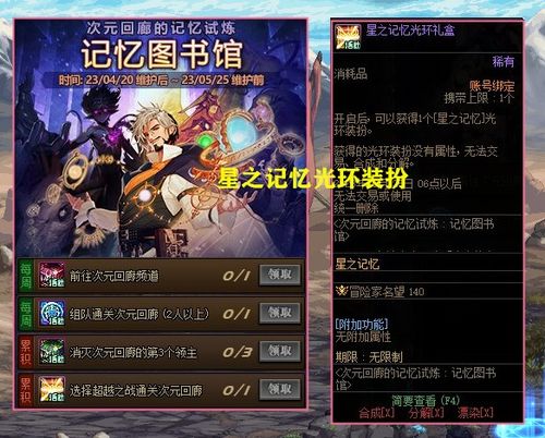 《无限暖暖》花焰弹任务攻略：高效完成技巧揭秘，轻松升级！