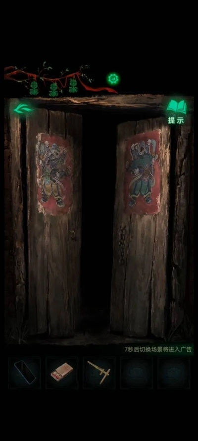 《纸嫁衣8》第二章揭秘：门神位置与屋门开启攻略，解锁神秘之门