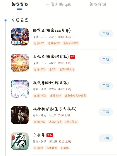 热门福利手游平台盘点:精选合集,玩家必看推荐! 热门福利手游平台盘点:精选合集,玩家必看推荐!