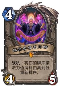 炉石传说污手猎卡组攻略:揭秘高胜率制胜秘诀,掌握猎手巅峰之道 炉石传说污手猎卡组攻略:揭秘高胜率制胜秘诀,掌握猎手巅峰之道