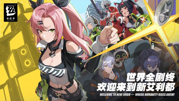 《绝区零》2.1前瞻直播精华+兑换码攻略,独家兑换码大揭秘! 《绝区零》2.1前瞻直播精华+兑换码攻略,独家兑换码大揭秘!