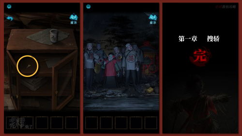 《纸嫁衣8》第二章童福谜题攻略:揭秘童福解谜技巧,轻松通关攻略分享 《纸嫁衣8》第二章童福谜题攻略:揭秘童福解谜技巧,轻松通关攻略分享