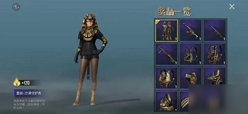 《剑星》大沙漠北部全收集攻略：高效秘籍解锁宝藏秘境