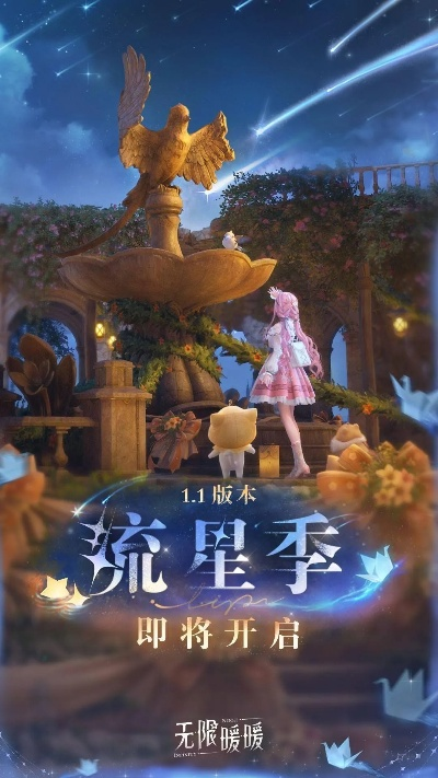 夜晚飞马之旅攻略:揭秘《无限暖暖》夜航拍照秘籍 夜晚飞马之旅攻略:揭秘《无限暖暖》夜航拍照秘籍