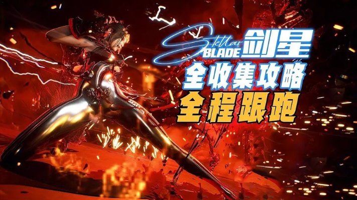 剑星1.2.0新升级!独家揭秘:全新技能震撼来袭,体验极致战斗快感 剑星1.2.0新升级!独家揭秘:全新技能震撼来袭,体验极致战斗快感