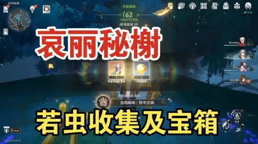 《崩坏星穹铁道》哀丽秘榭全宝箱速成攻略,轻松解锁宝藏秘境 《崩坏星穹铁道》哀丽秘榭全宝箱速成攻略,轻松解锁宝藏秘境