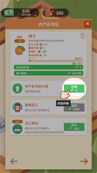 《菜市场模拟器》新手攻略:轻松掌握选购技巧,店铺开业必备秘籍 《菜市场模拟器》新手攻略:轻松掌握选购技巧,店铺开业必备秘籍