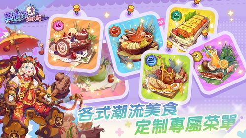 《梦境食旅》心愿瓶攻略:解锁神秘美食之旅新玩法 《梦境食旅》心愿瓶攻略:解锁神秘美食之旅新玩法