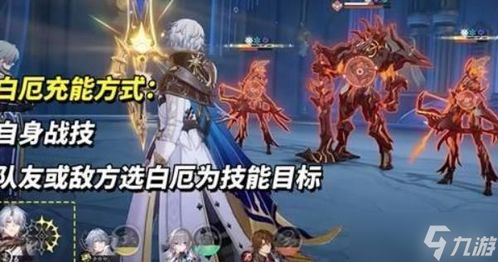 《崩坏星穹铁道》白厄阵容攻略:高效养成秘籍,打造最强战队! 《崩坏星穹铁道》白厄阵容攻略:高效养成秘籍,打造最强战队!