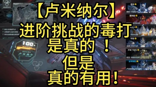 卢米纳尔攻略揭秘:深度解析《解限机》独特玩法技巧 卢米纳尔攻略揭秘:深度解析《解限机》独特玩法技巧