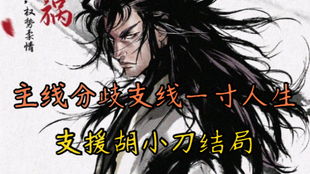 《龙息神寂》伊胡卡特攻略：揭秘神秘技能，助你一统江湖