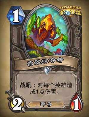 炉石传说安戈洛乱斗卡组攻略:龟途瞎卡组新玩法解析 炉石传说安戈洛乱斗卡组攻略:龟途瞎卡组新玩法解析