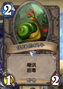 炉石传说安戈洛乱斗卡组攻略:龟途瞎卡组新玩法解析 炉石传说安戈洛乱斗卡组攻略:龟途瞎卡组新玩法解析