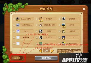 《梦境食旅》高效攻略:解锁好友喂食管家新技巧 《梦境食旅》高效攻略:解锁好友喂食管家新技巧