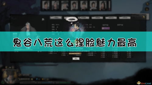 《解限机》全新捏脸技巧：轻松打造个性化角色，解锁独特魅力