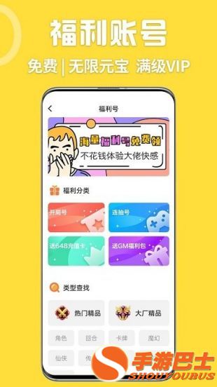 2025年免费GM手游盒子排行NO.1，实用神器推荐必看！