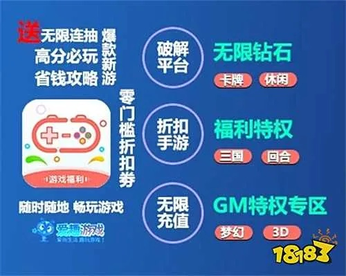 热门手游平台盘点：解锁GM特权，畅玩无限特权手游盒子！