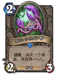 安戈洛乱斗卡组攻略:炉石传说龟途组合新策略,助你轻松制胜 安戈洛乱斗卡组攻略:炉石传说龟途组合新策略,助你轻松制胜