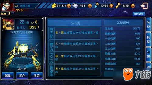 《解限机》公测大革新！全机甲升级，独家解析新亮点