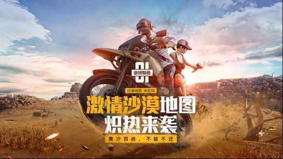 《绝地求生》夏日狂欢第二日,爆笑集锦笑翻全场! 《绝地求生》夏日狂欢第二日,爆笑集锦笑翻全场!