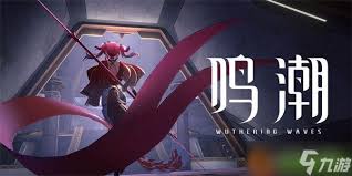 《鸣潮》露帕养成攻略:突破必备材料大揭秘! 《鸣潮》露帕养成攻略:突破必备材料大揭秘!