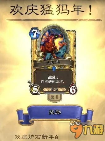 安戈洛通行证奖励揭秘：炉石传说玩家必看攻略大全