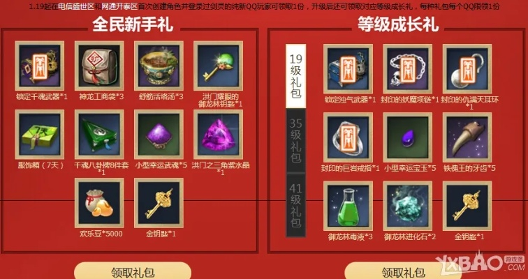 《仙遇》仙盟宝匣抽奖攻略：独家揭秘，必中秘籍大放送