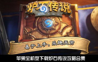 《炉石传说》33.0更新揭秘:全新机制助你畅玩无忧 《炉石传说》33.0更新揭秘:全新机制助你畅玩无忧