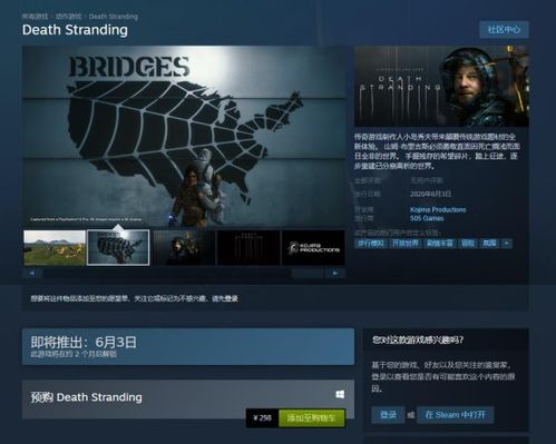 《死亡搁浅2》解锁航空工程师等级奖励攻略：揭秘航空工程师位置及升级福利