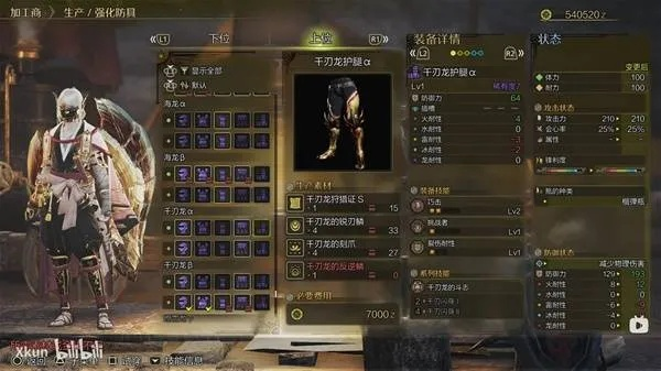 千刃龙武器解析:荒野猎人必备防具性能全揭秘 千刃龙武器解析:荒野猎人必备防具性能全揭秘