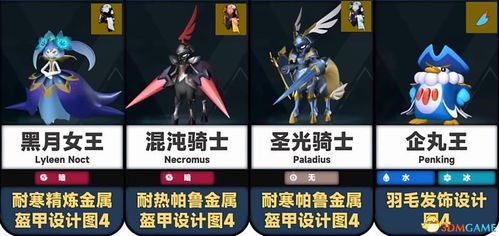 《幻兽帕鲁》凉晶鲸属性揭秘:独家技能解析,助你战力飙升 《幻兽帕鲁》凉晶鲸属性揭秘:独家技能解析,助你战力飙升