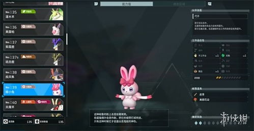 《幻兽帕鲁》冥灯鱼属性解析+独家技能揭秘，助你轻松升级！