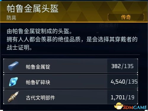 《幻兽帕鲁》盔盔仔属性解析+独家技能揭秘,助你轻松升级! 《幻兽帕鲁》盔盔仔属性解析+独家技能揭秘,助你轻松升级!