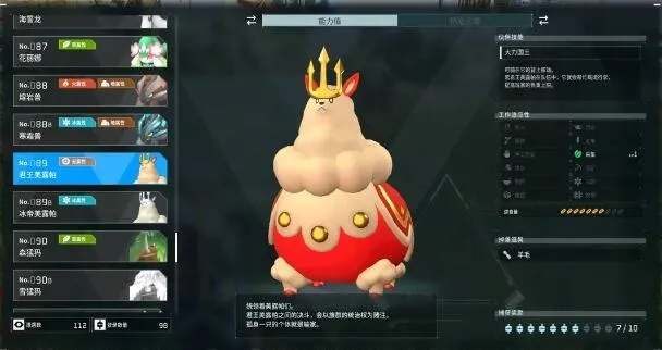 《幻兽帕鲁》咕咕桑葩属性解析+独家技能揭秘攻略