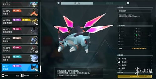 《幻兽帕鲁》白真雪雀属性解析+独家技能揭秘攻略