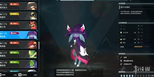 《幻兽帕鲁》白真雪雀属性解析+独家技能揭秘攻略