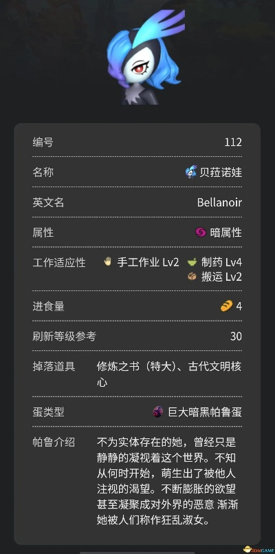 《幻兽帕鲁》快速获取彩色词条攻略:高效刷改技巧揭秘 《幻兽帕鲁》快速获取彩色词条攻略:高效刷改技巧揭秘