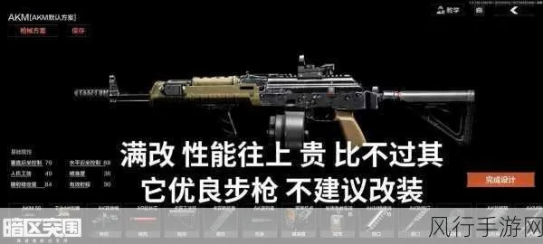 AK12改装攻略:极致性能升级,打造暗区突围利器 AK12改装攻略:极致性能升级,打造暗区突围利器