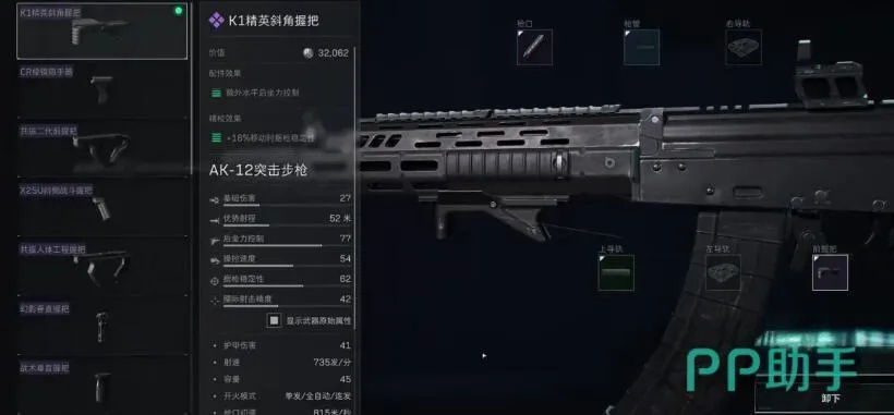 AK12改装攻略:极致性能升级,打造暗区突围利器 AK12改装攻略:极致性能升级,打造暗区突围利器