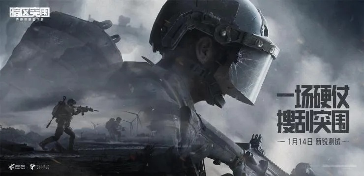 《暗区突围无限》体验服告别:深度解析无限战场的告别时刻 《暗区突围无限》体验服告别:深度解析无限战场的告别时刻
