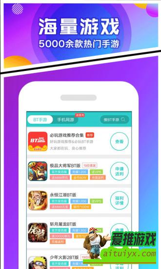 2025年热门手游变态折扣平台盘点:十大APP推荐必看 2025年热门手游变态折扣平台盘点:十大APP推荐必看