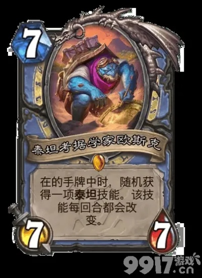 圣契核弹骑卡组攻略:炉石传说顶级战术解析,助你一骑当千 圣契核弹骑卡组攻略:炉石传说顶级战术解析,助你一骑当千