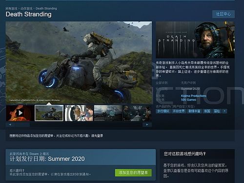 《死亡搁浅2》自由镇解锁攻略：揭秘自由镇位置与等级奖励攻略