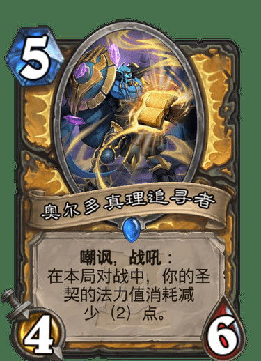 圣契骑卡组攻略:炉石传说独家秘籍,助你登顶巅峰 圣契骑卡组攻略:炉石传说独家秘籍,助你登顶巅峰