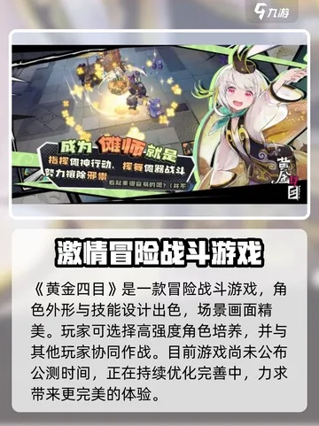 《黄金四目》兑换码大揭秘:2025独家福利速领! 《黄金四目》兑换码大揭秘:2025独家福利速领!